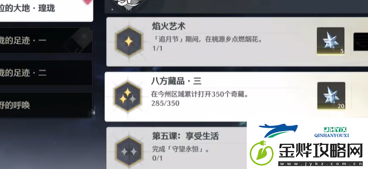 鸣潮1.2焰火艺术成就怎么做