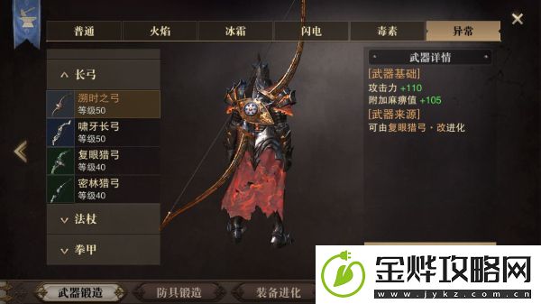 猎魂觉醒50级武器图鉴大全