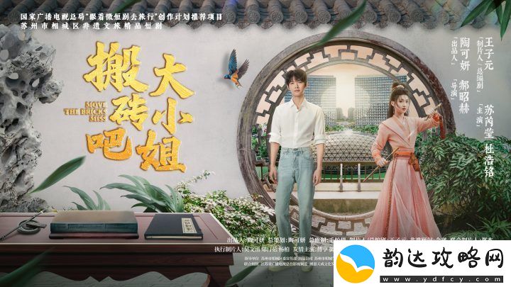 搬砖吧-大小姐!后-渴望赴苏州相城搬砖