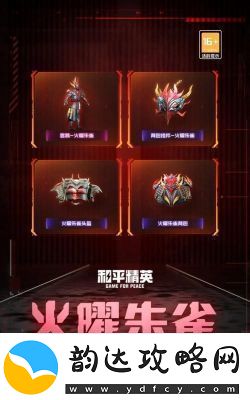 和平精英土曜战麒套装评析与展示