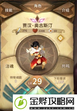 万象物语角色怎么搭配