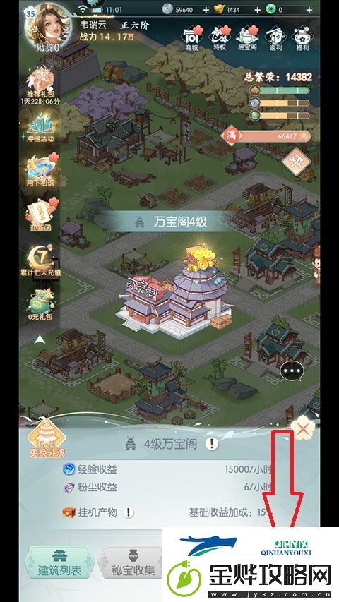 盛唐烟雨手游vivo版app下载
