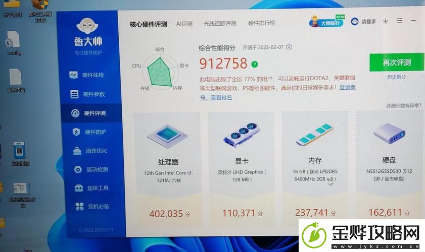 探索科技魅力-尽在“鲁大师精彩视频”中