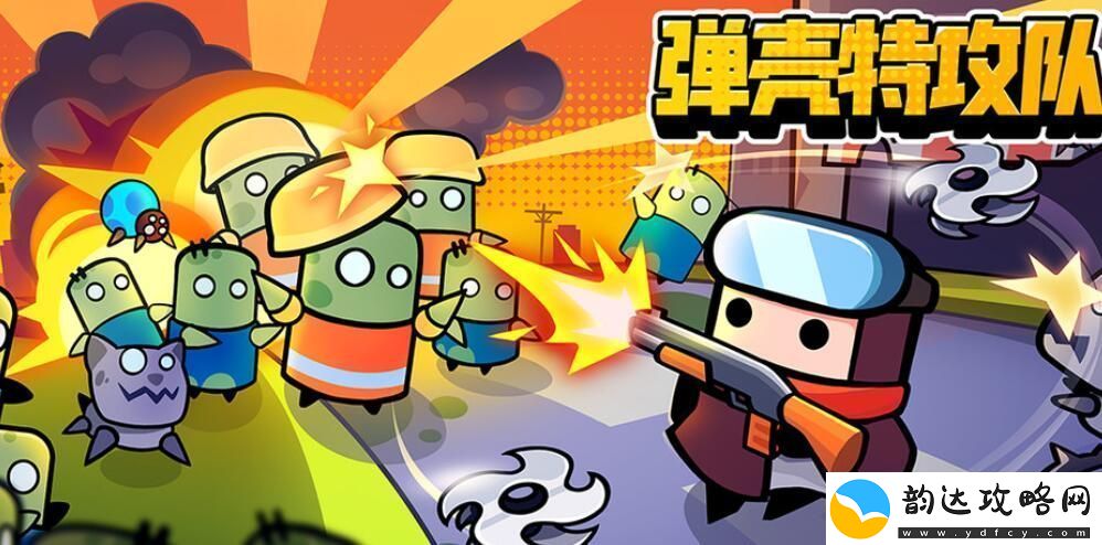 弹壳特攻队11月17日最新兑换码免费领取