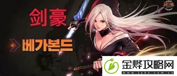 DNF手游女鬼剑什么时候上线:游戏资源利用全方案