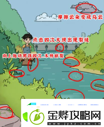 疯狂爆梗王危险水域怎么过