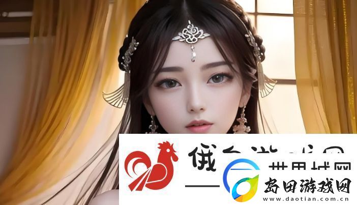 十九岁在线观看免费完整版国语版-如何找到高质量的视频资源