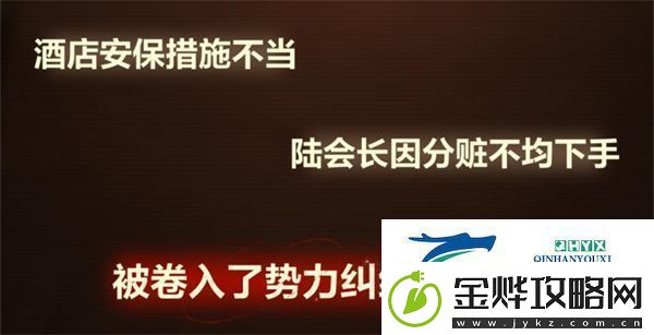 未定事件簿故城黎明的回响第一阶段案情推演攻略