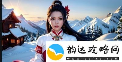 燕云十六声中患病的大鹅何以重写汉字-——一场关于文化传承与康复的探索