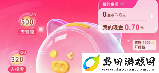 搜有红包怎么玩