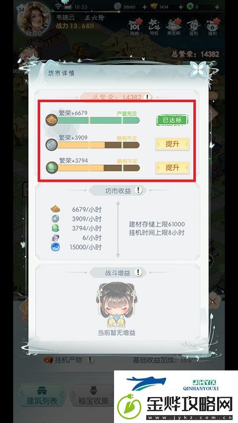 盛唐烟雨手游vivo版app下载