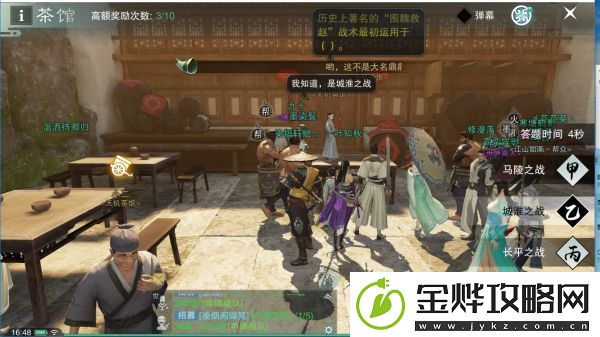 楚留香手游茶馆答题答案大全