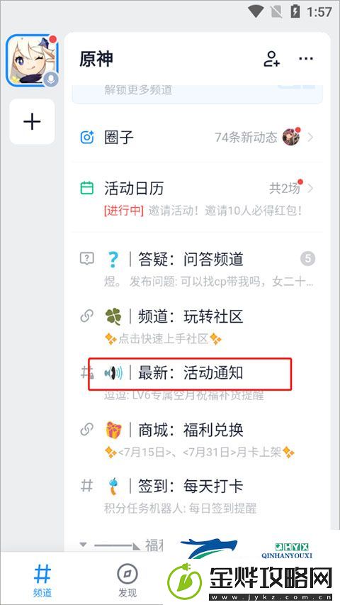 Fanbook最新版本2024app下载