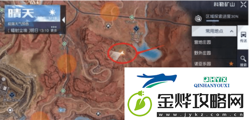 黎明觉醒辐射尘埃宝藏在哪里