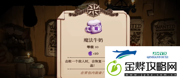 猫咪斗恶龙3魔法牛奶怎么获得