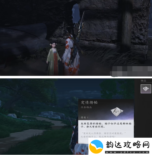 燕云十六声缘生缘灭奇遇攻略