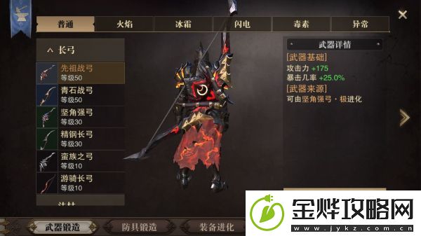 猎魂觉醒50级武器图鉴大全