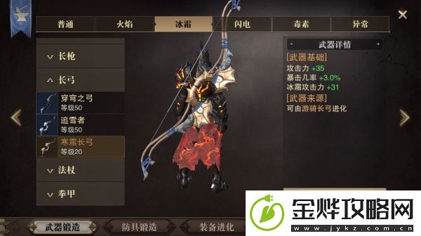 猎魂觉醒50级武器图鉴大全