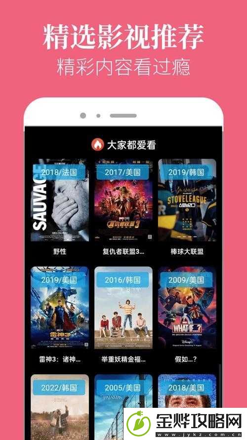 星空视频影视大全免费观看:海量精彩影视任你畅享