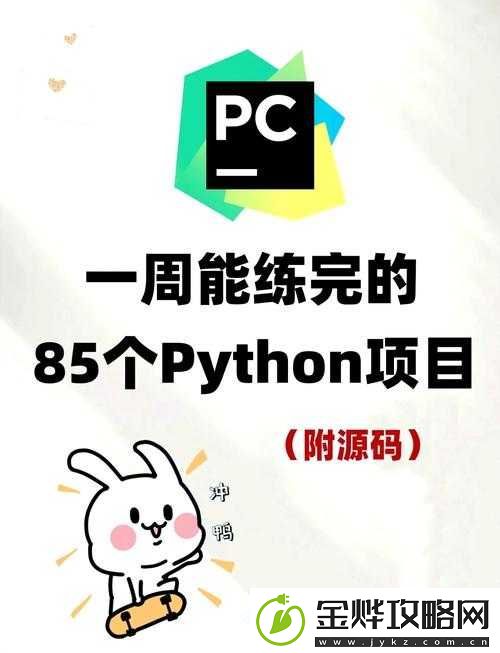 PYTHON-人马兽:集功能与应用于一身的奇幻生物