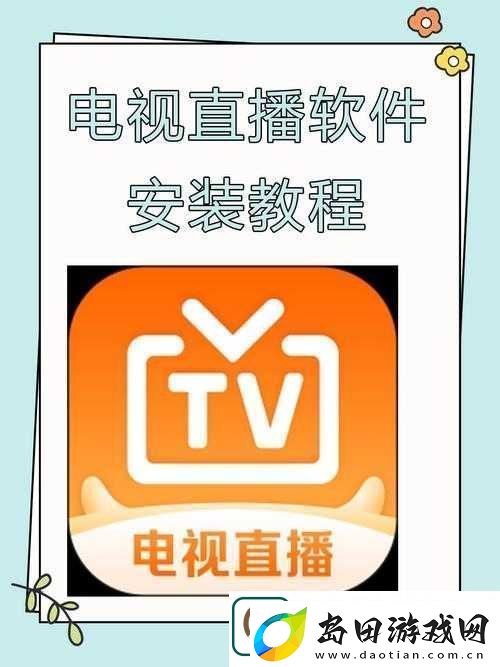 电视直播软件突然不能看了:用户心急如焚盼解决