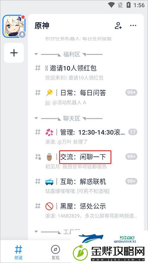 Fanbook最新版本2024app下载