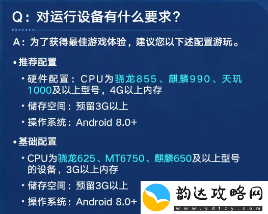 群星纪元最新奇点测试手机硬件配置详解与推荐