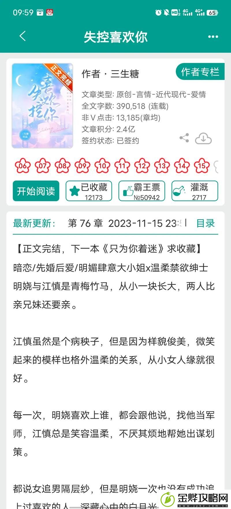 反差小青梅不经C1v1:世间角落里的细腻之美