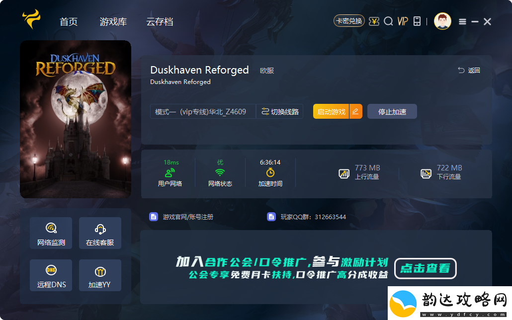 Duskhaven