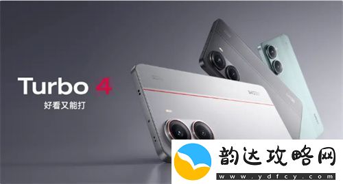 游戏玩家福音!REDMI-Turbo-4带来持久满帧电竞体验