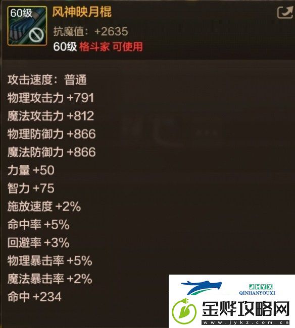 DNF手游风神映月棍图鉴