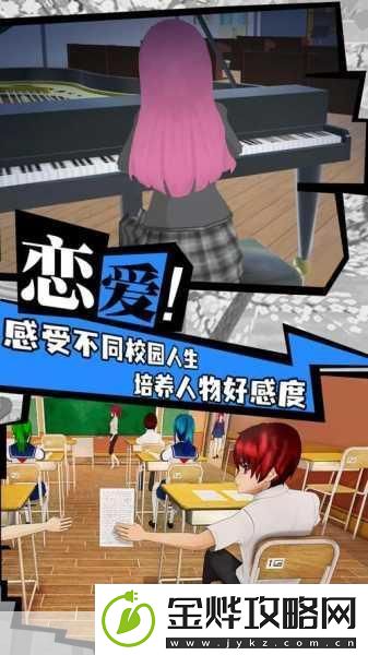 樱花校园