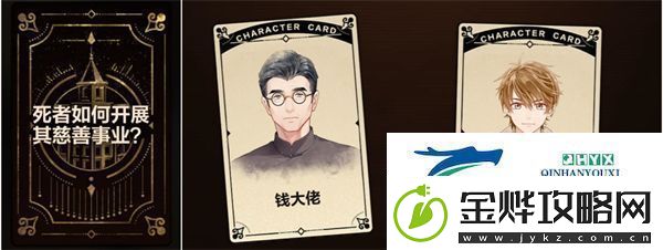 未定事件簿故城黎明的回响第一阶段案情推演攻略