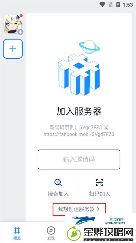 Fanbook最新版本2024app下载-Fanbook最新版本2024安卓下载
