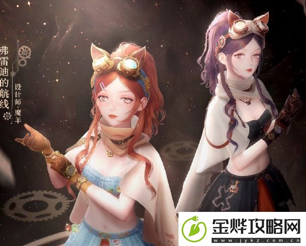 闪耀暖暖弗雷迪的航线套装获取方法分享