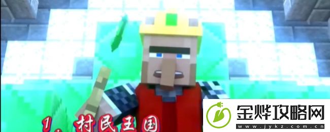 我的世界烦人的村民阵营盘点分析