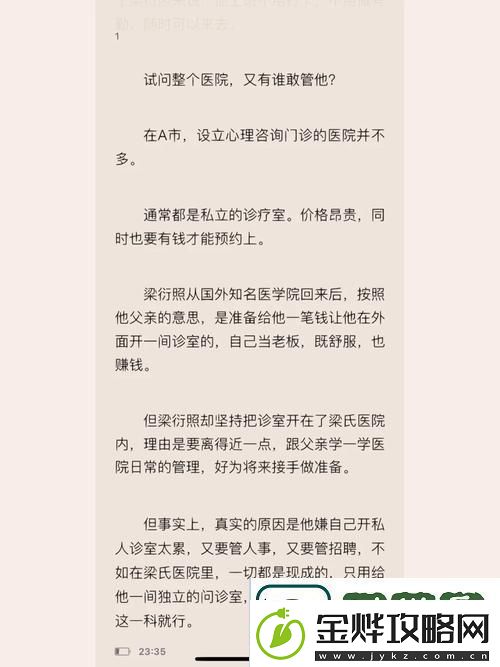 内容丰富深度开发梁医生不可以-友:或许是时候反思我们的医疗绝对信仰