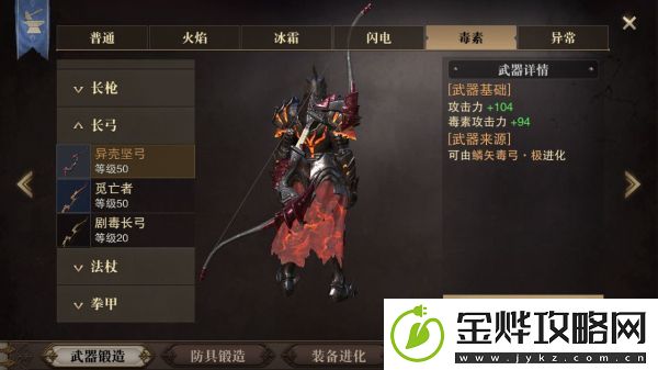 猎魂觉醒50级武器图鉴大全