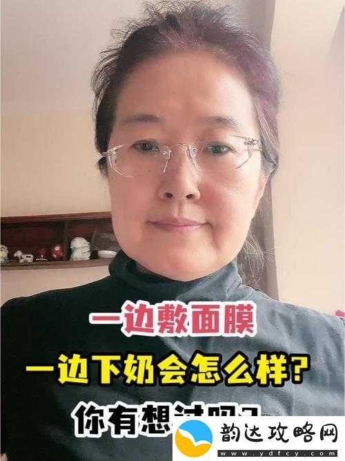 当电视遇上哺乳期妈妈:一边下奶-一次敷面膜