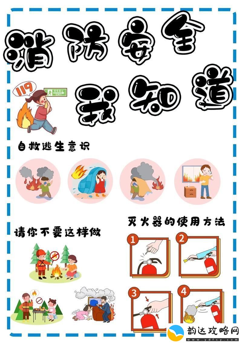 "灭火丫头"引领创新狂潮-我却是那个被火烤的"的创新者"