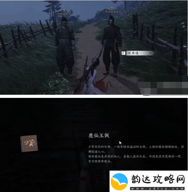 燕云十六声缘生缘灭奇遇攻略