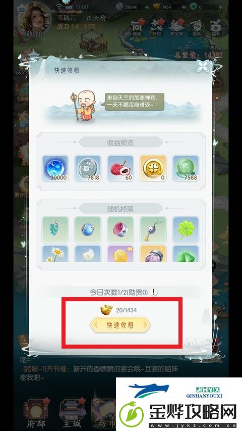盛唐烟雨手游vivo版app下载