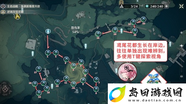 鸣潮花卉材料收集路线