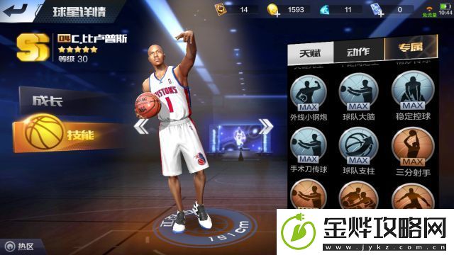 最强NBA比卢普斯打法攻略详解