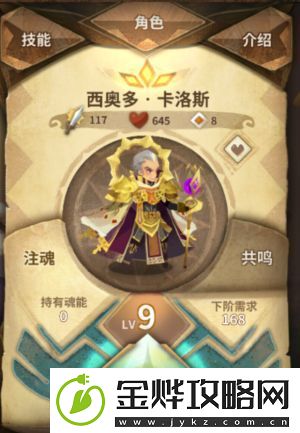 万象物语角色怎么搭配