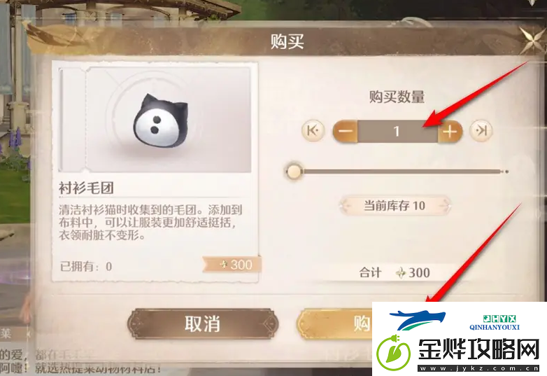 无限暖暖衬衫毛团购买方法位置