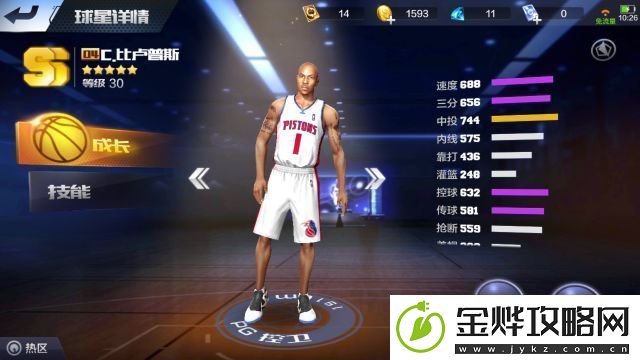 最强NBA比卢普斯打法攻略详解