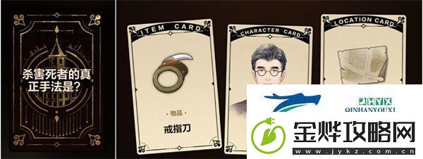 未定事件簿故城黎明的回响第一阶段案情推演攻略