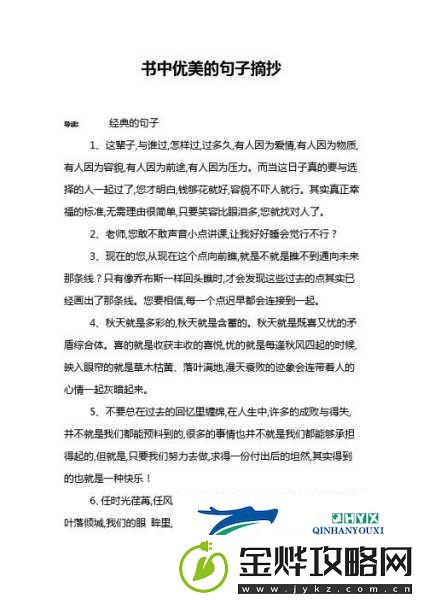 老人船上弄雨婷最经典的一句:当然可以!这里有几个基于经典句子的扩展