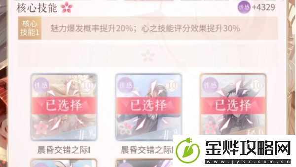 无限暖暖宝箱开出物品一览